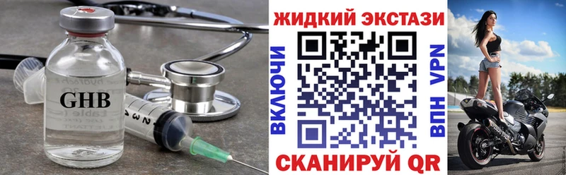 Бутират GHB  Вязники 