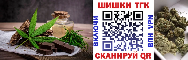 Печенье с ТГК конопля  Вязники 