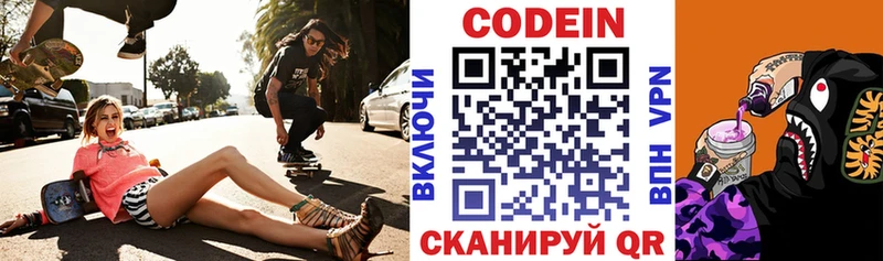 Кодеин напиток Lean (лин)  Вязники 