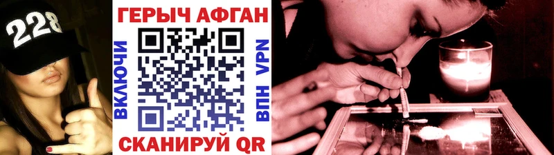 Героин афганец  купить наркотик  Вязники 