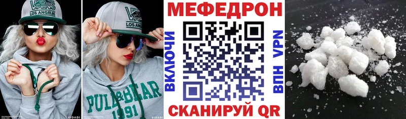 Меф мяу мяу МЕГА Вязники купить