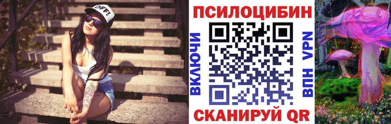 Псилоцибиновые грибы прущие грибы цена даркнет Telegram Вязники